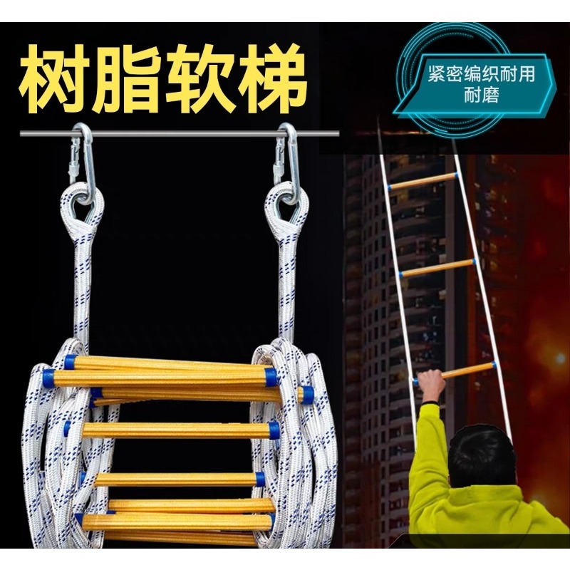 บันไดเชือกนิ่ม บันไดหนีไฟ บันไ - Fire Escape Ladder บทวิจารณ์และราคา